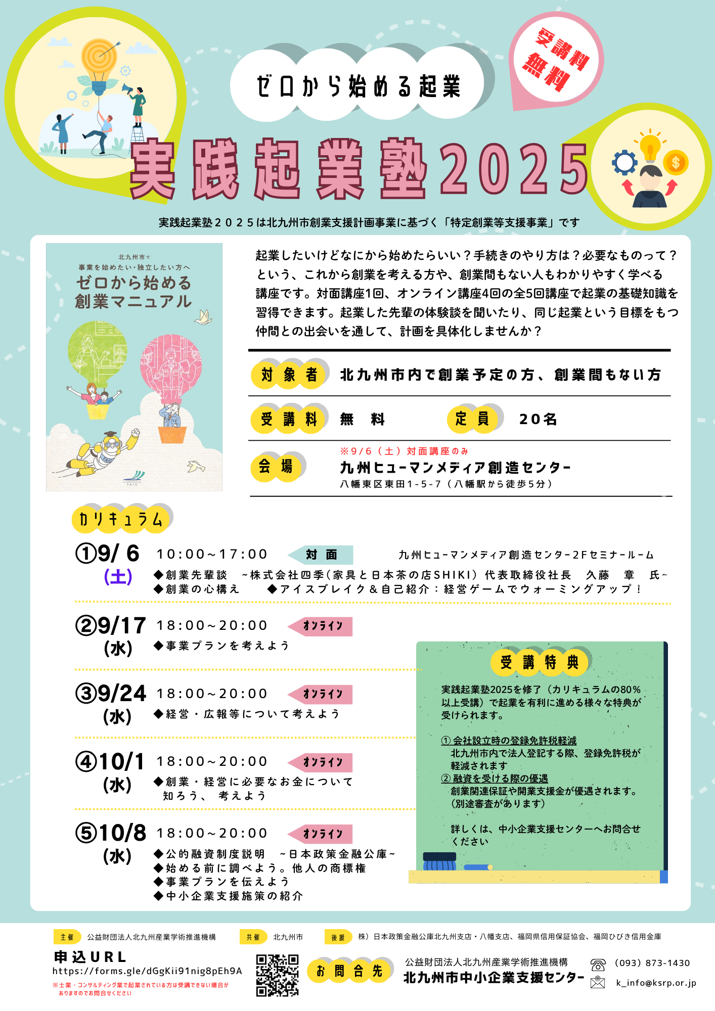 https://www.ktc.ksrp.or.jp/news/uploads/%E5%AE%9F%E8%B7%B5%E8%B5%B7%E6 ...