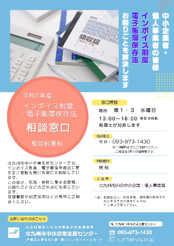 invoice2025.png